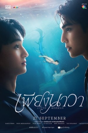 Lover Merman