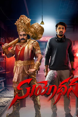 సూయోధన