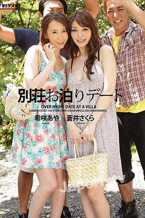 BT-139 別荘お泊まりデート : 希咲あや, 蒼井さくら
