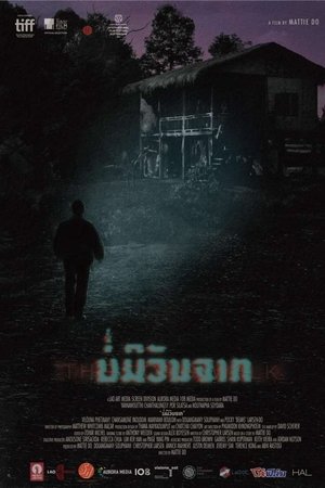 긴 산책