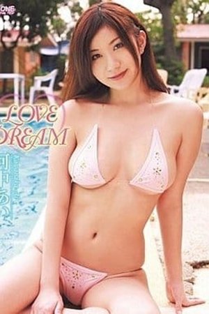 河中 with: Love Dream