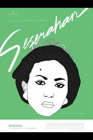 The Wedding Gift poster