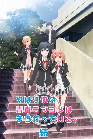 Poster de TOO!
