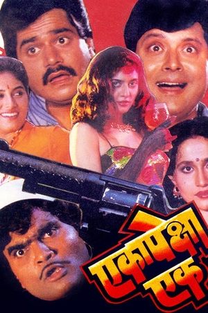 Eka Peksha Ek