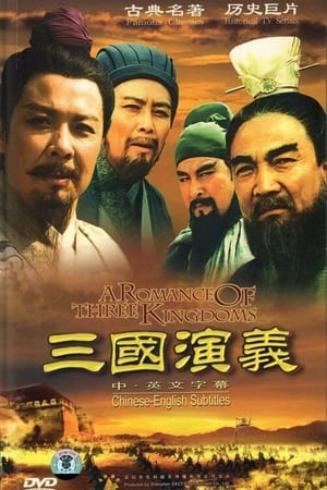 The Romance of the Three Kingdoms