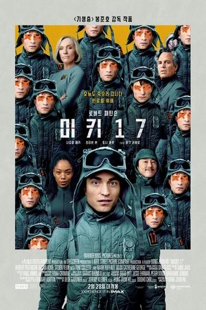 미키 17