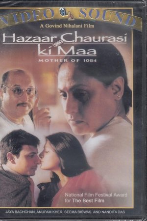 हज़ार चौरासी की माँ