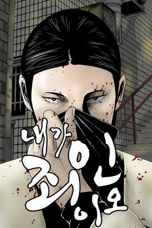 Born Guilty