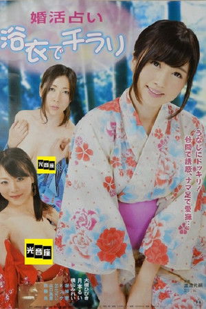 Konkatsu uranai: Yukata de chirari