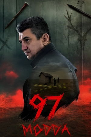97 Modda