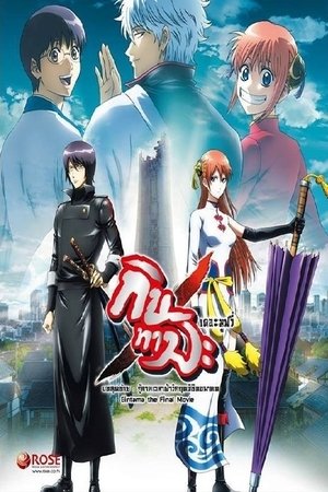 katsura gintama katsura gintama