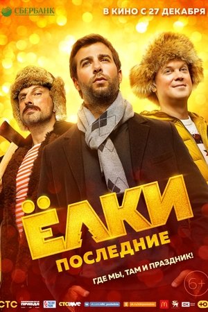Eglutės. Finalas