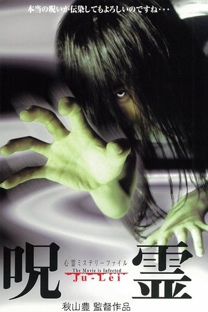 Psychic Mystery File: Cursed Spirit