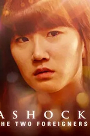 Ashock poster