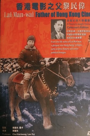 Lai Man-wai: Father of Hong Kong Cinema