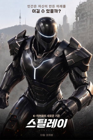Steelay poster