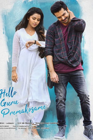 Hello Guru Prema Kosame
