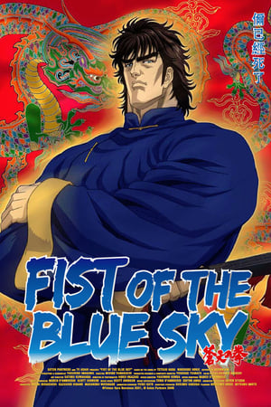 Fist of the Blue Sky