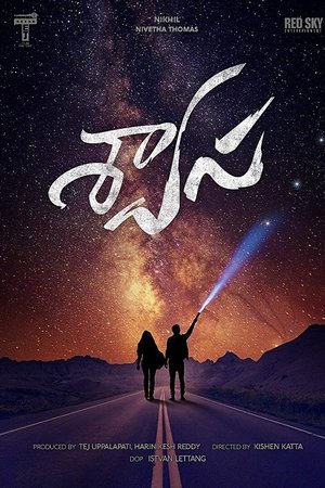 Swaasa