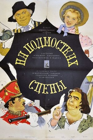 Behind-the-Footlights-(1956)