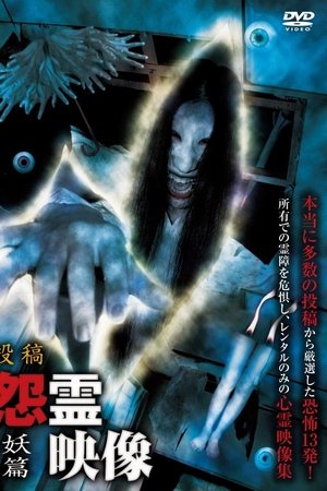 Posted Grudge Spirit Footage Vol.8: Specter Edition