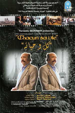 Chacun sa vie poster