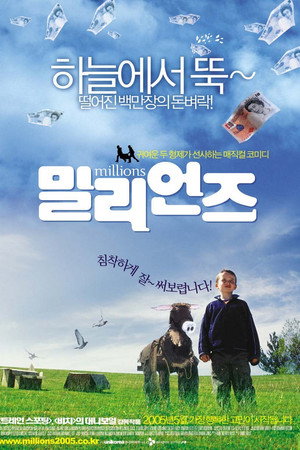 밀리언즈