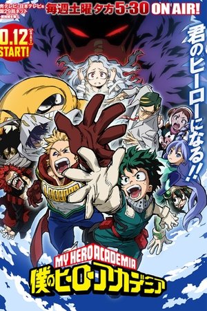 Imagen Boku no Hero Academia 4