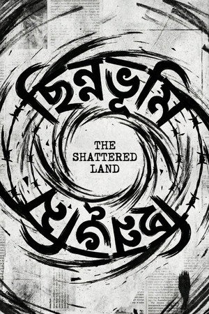 The Shattered Land poster