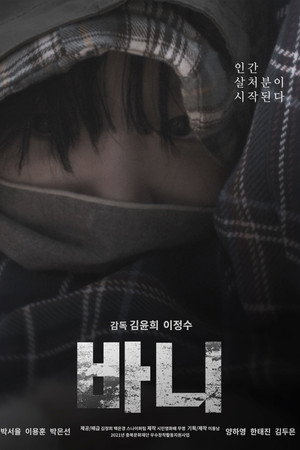 Bani poster