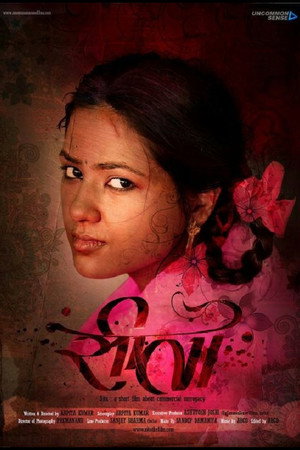 Sita poster