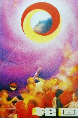 Samsara