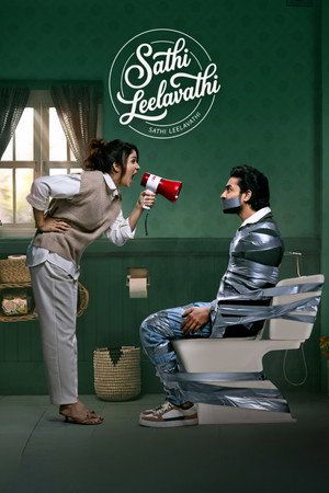 సతీ లీలావతి