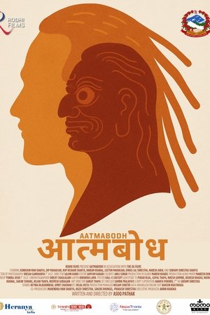 Aatmabodh
