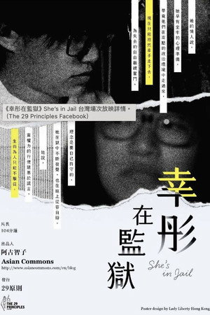 She's in Jail poster