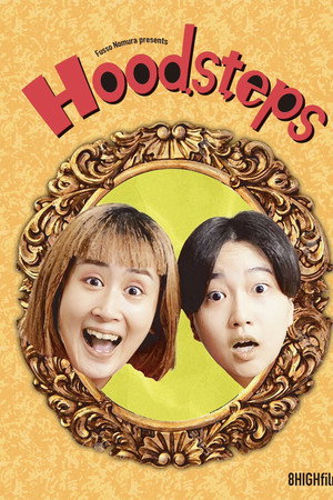 Hoodsteps