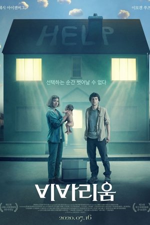 비바리움