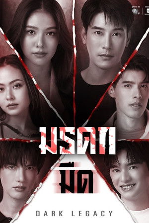 Dark Legacy