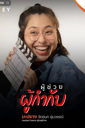 Portrait of Chidchanok Chumwan