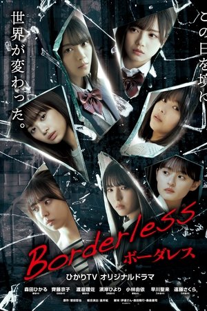 Borderless