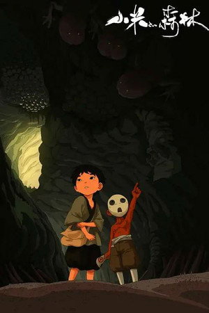 Mee's Forest poster