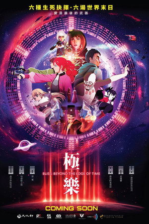 Bliss: Beyond the Edge of Time poster