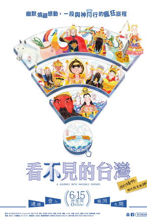 A Journey with Invisible Friends poster