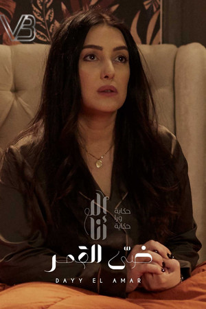 Dai Al Amar