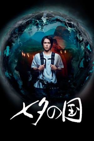 Imagen Tanabata no Kuni (10/10) Temporada Completa