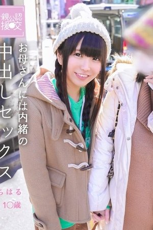 Parent Official Compensated Dating Mother Secret Creampie Sex Chiharu