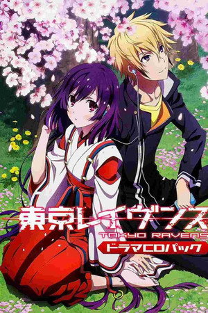 Poster da série Tokyo Ravens - Temporada 1