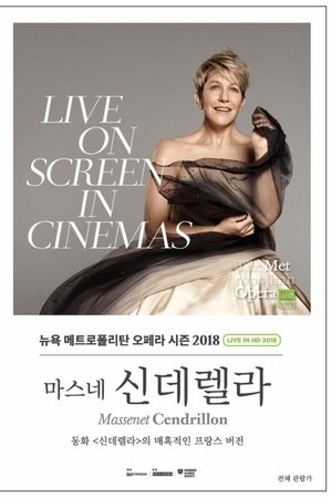 신데렐라