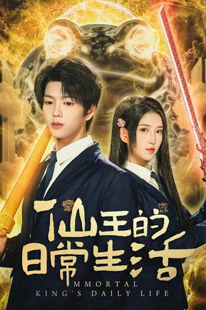 Immortal King's Daily Life