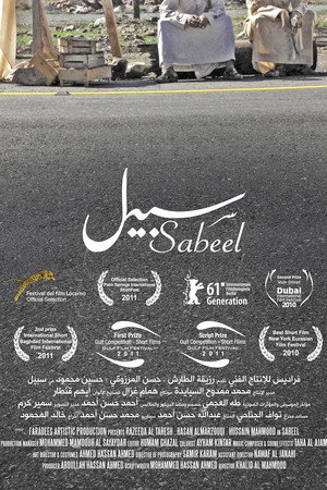 Sabeel poster